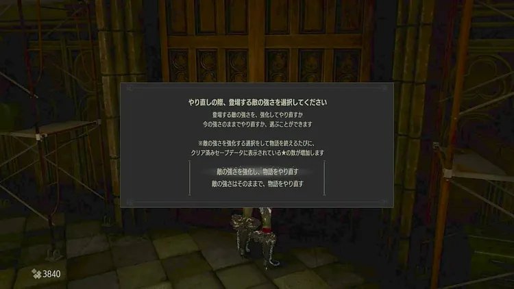 コードヴェイン_敵の強さ