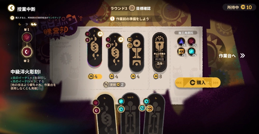 アークナイツ_技法総合体験1