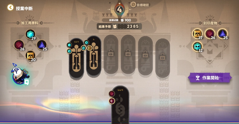 アークナイツ_技法総合体験2