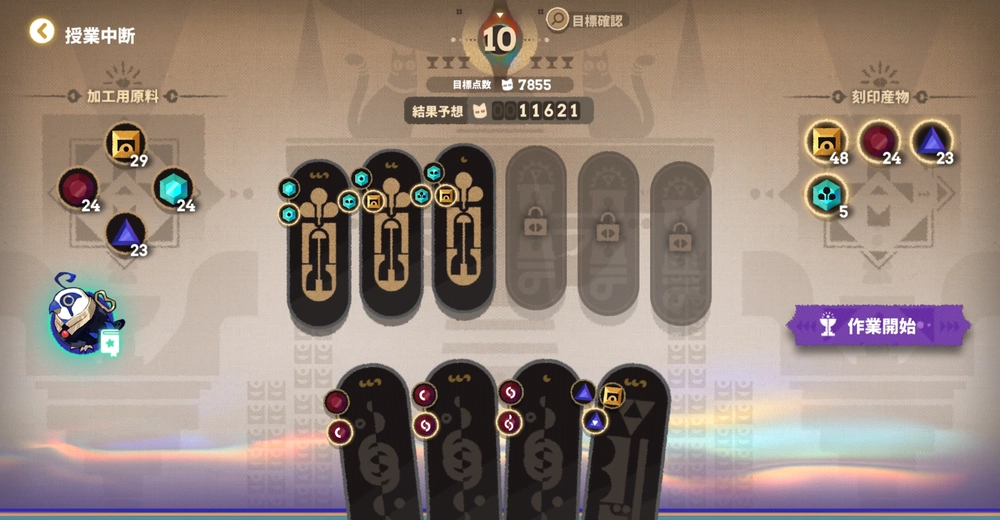 アークナイツ_技法総合体験3