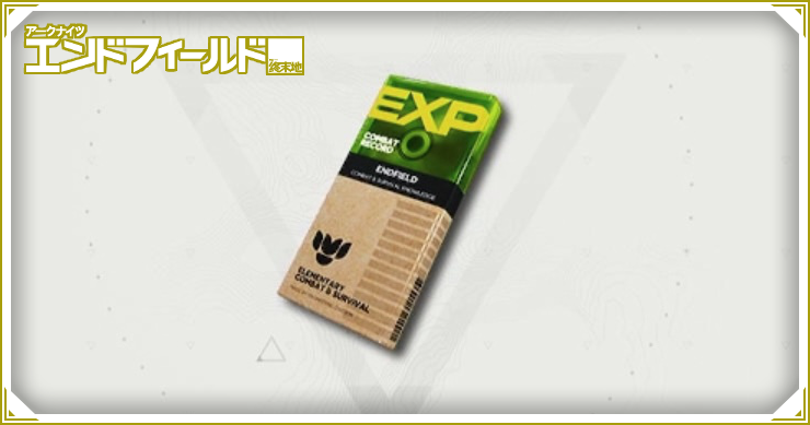 エンドフィールド_アイテム一覧_バナー