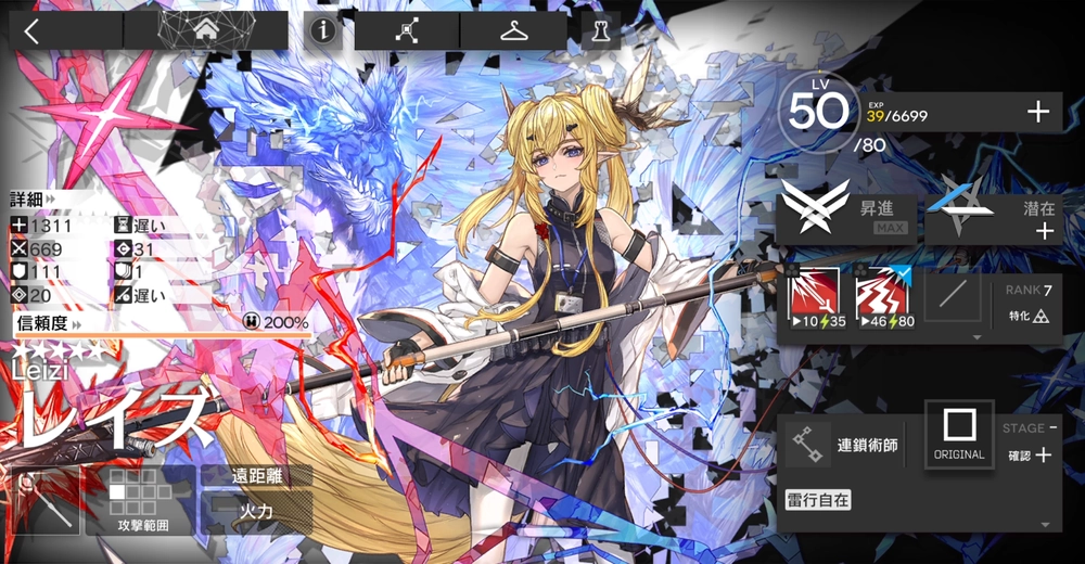 アークナイツ_オリジナル