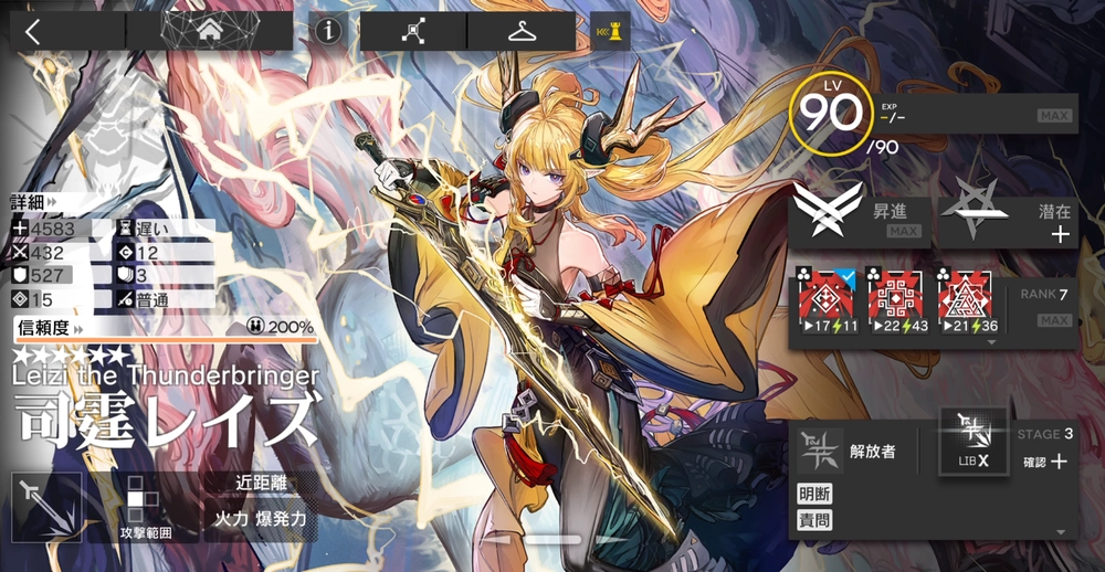 アークナイツ_異格