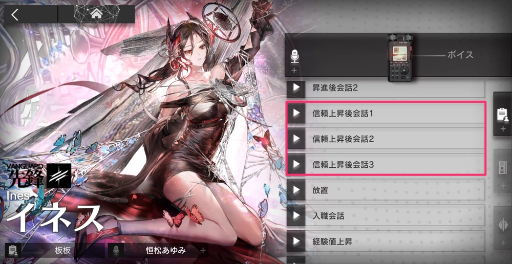 アークナイツ_ボイス