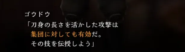 ダフネ_大太刀クエスト_MAP_6