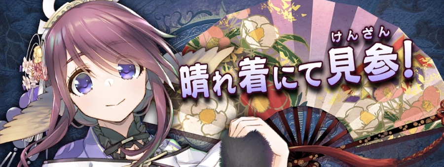 正月トウカ_バナー_うたわれるものロストフラグ