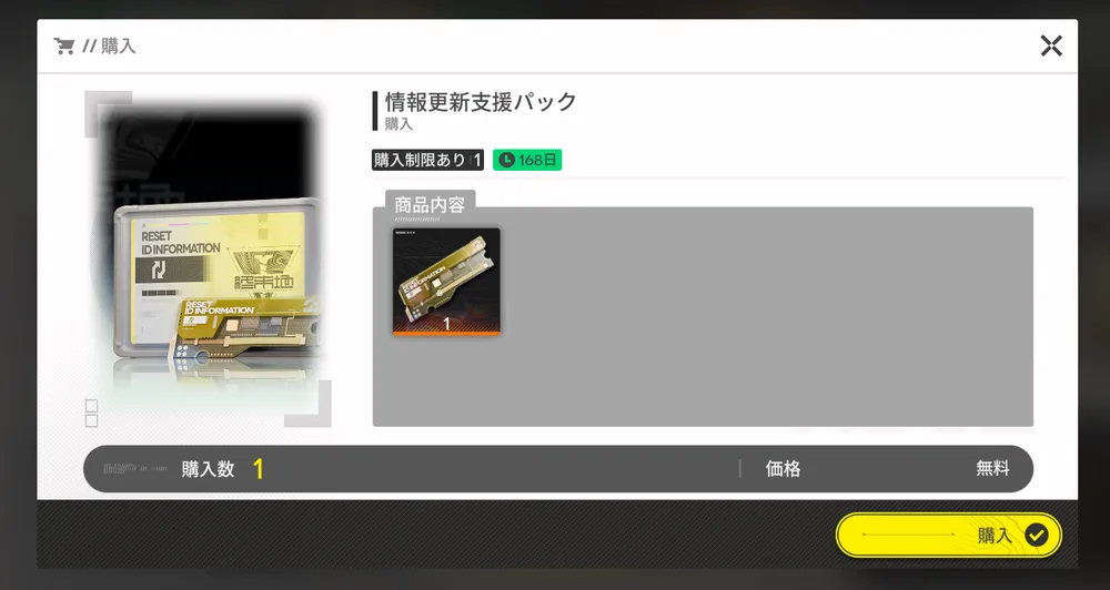 名前変更