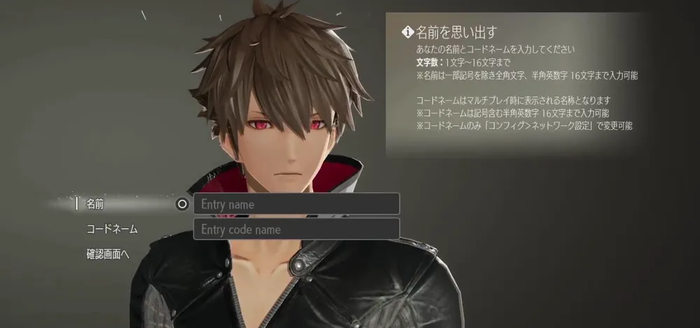 コードヴェイン_取り返し1