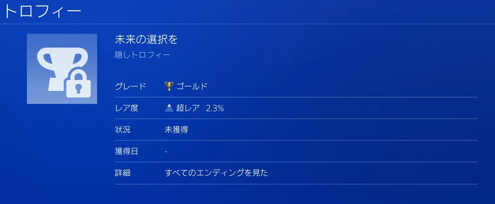 コードヴェイン_注意すべき1