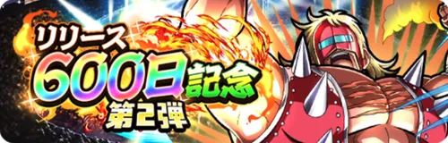 リリース600日記念(第2段)_キン肉マン