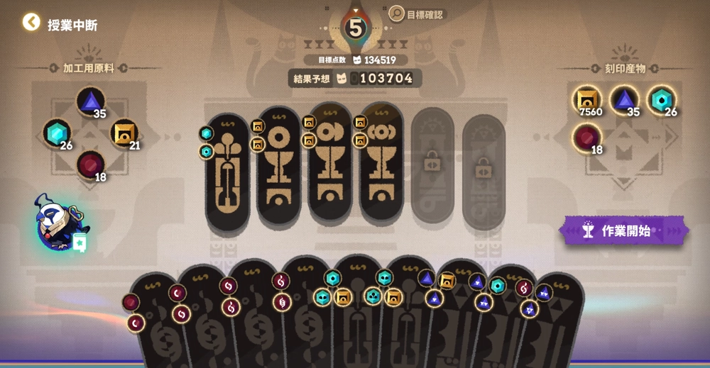 アークナイツ_クレイジータイム3