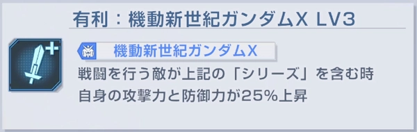 ガンダムベルフェゴール_ジージェネ