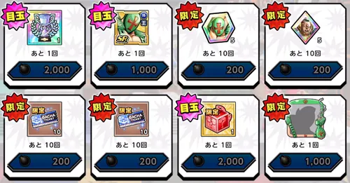 地獄の砲弾交換アイテム_キン肉マン