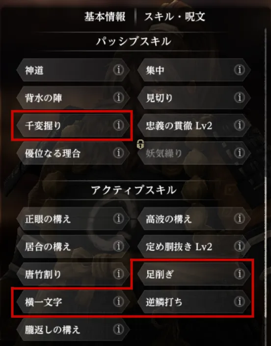 ダフネ_大太刀クエスト_13