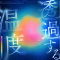 プロセカ_透過する温度_ジャケット