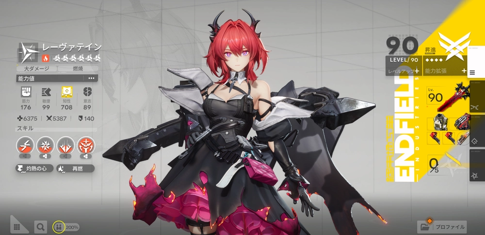 エンドフィールド_最大育成