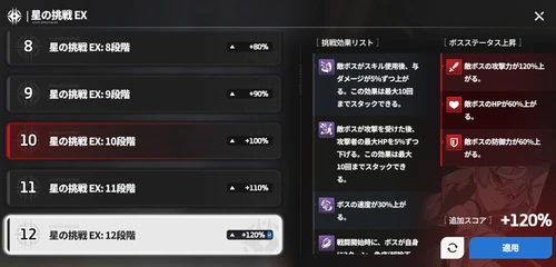 スターセイヴァー_1408