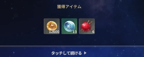 スターセイヴァー_373