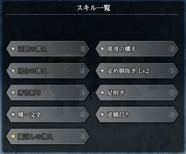 ダフネ_大太刀クエスト_追加2_1