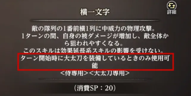 ダフネ_大太刀クエスト_追加2_1