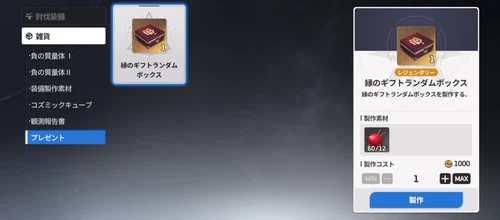 スターセイヴァー_374