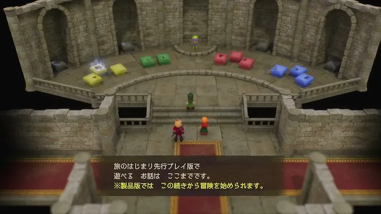 ドラクエ7R_体験版終了