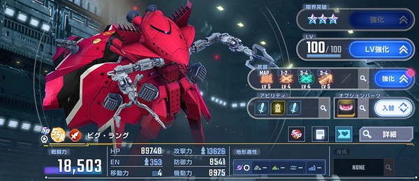 ジージェネエターナル_イグルーSP化おすすめ_ビグ・ラング_イベント産