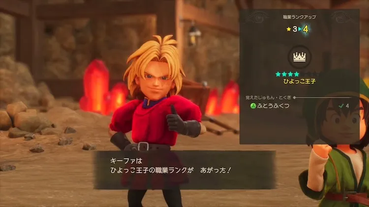 ドラクエ7R_体験版_熟練度上げ