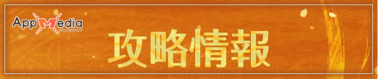 サクナヒヌカ_攻略情報