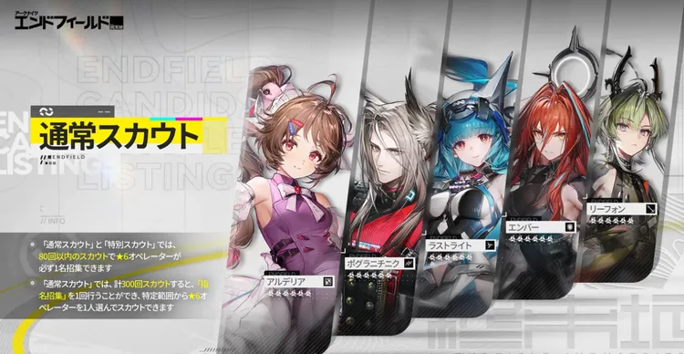 エンドフィールド_恒常ガチャは引かなくていい