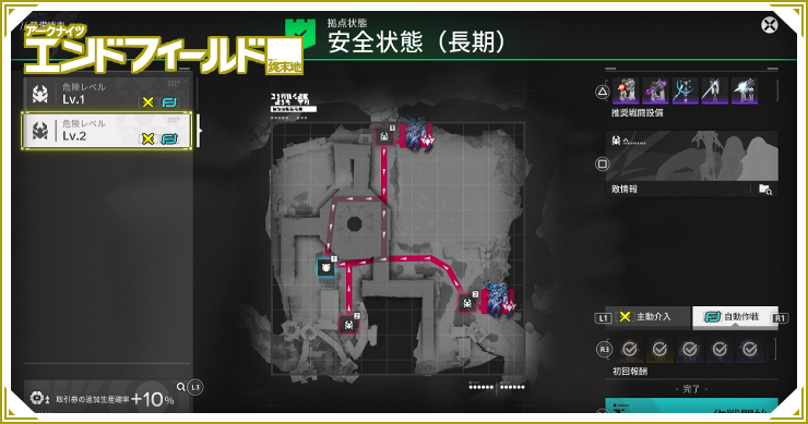 AKEF_エリア防衛b