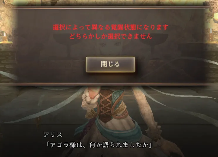 ダフネ_選択肢注意5