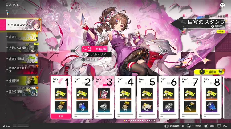 エンドフィールド_イベント_目覚めスタンプ-2