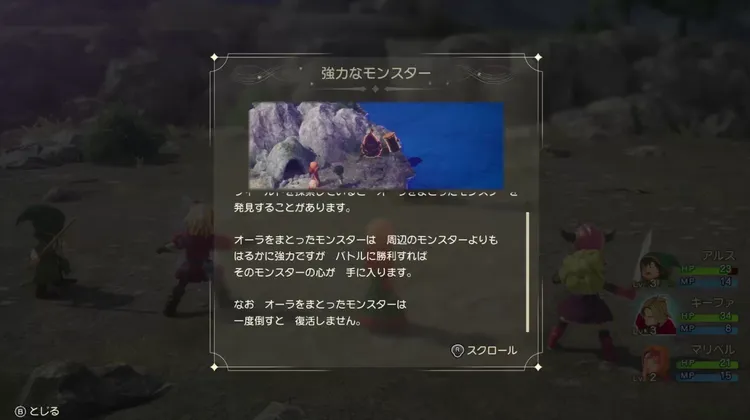 DQ7R_チャート210.12.53