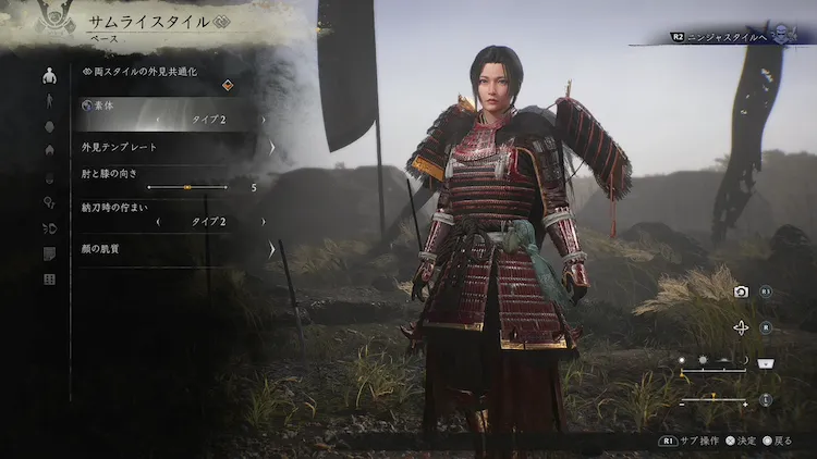 仁王3_外見変更_性別