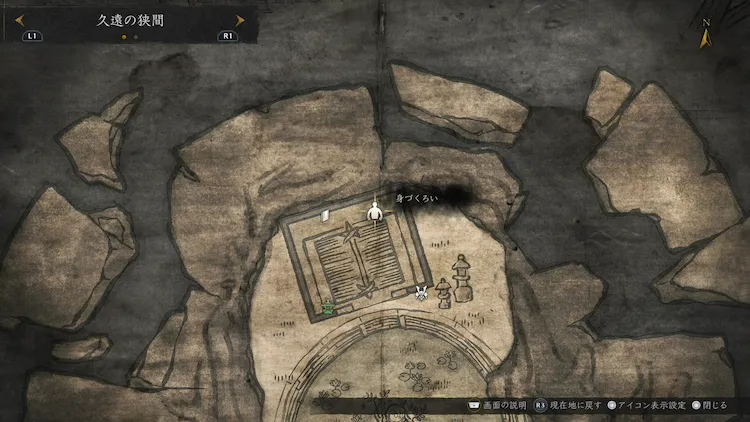 仁王3_身づくろい_場所_マップ