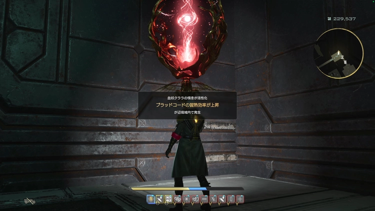 コードヴェイン2_習熟度効率上げ1