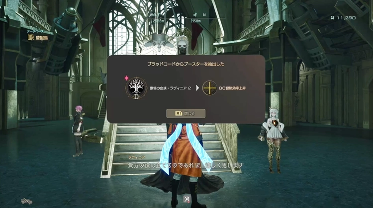 コードヴェイン2_習熟度効率上げ2