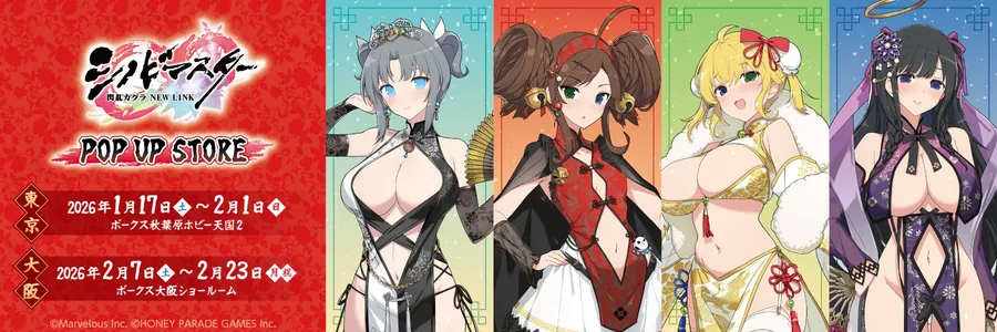 シノマスポップアップストア_20260117