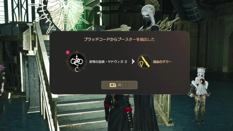 コードヴェイン2_習熟度効率上げ6