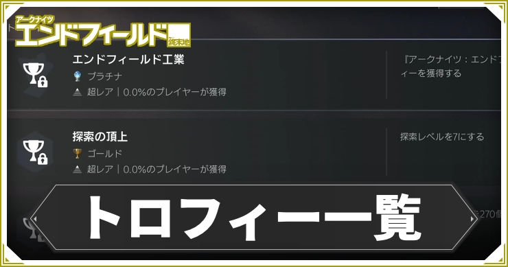 AKEF_トロフィー_アイキャッチ