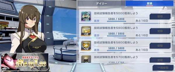 ジージェネエターナル_イグルー専用SP化素材