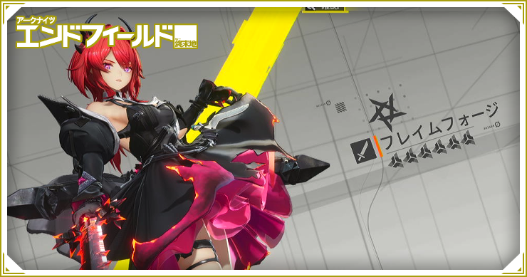 エンドフィールド_最強武器ランキング_バナー