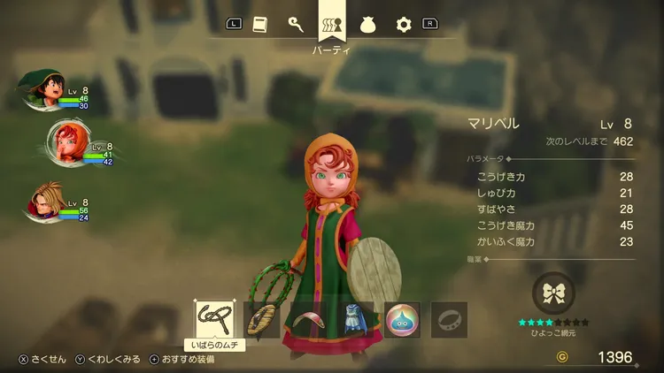 DQ7R_最強装備マリベル
