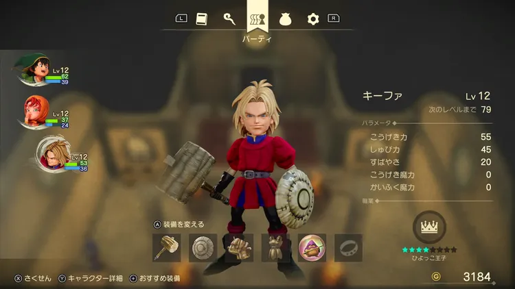 DQ7R_最強装備キーファ