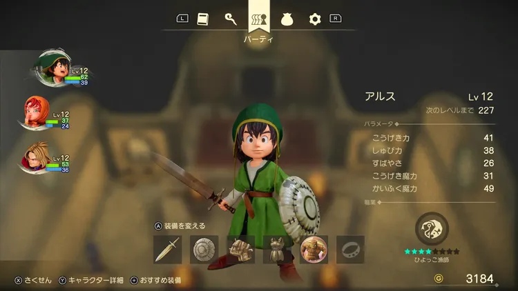 DQ7R_最強装備主人公