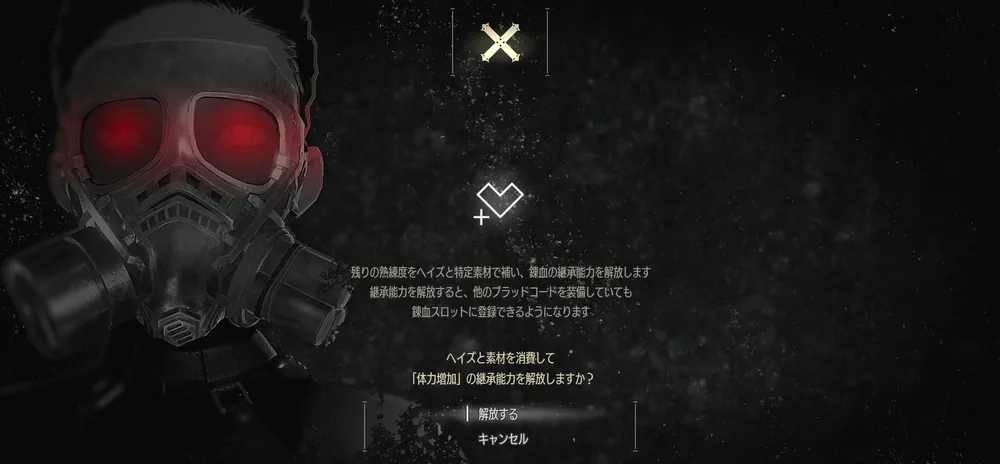 コードヴェイン_熟練度の上げ方2