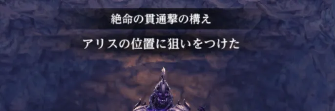 ダフネ_貫通の絶命撃の構え6