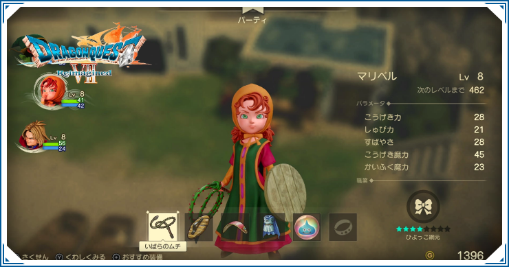 ドラクエ7リメイク_最強装備_バナー