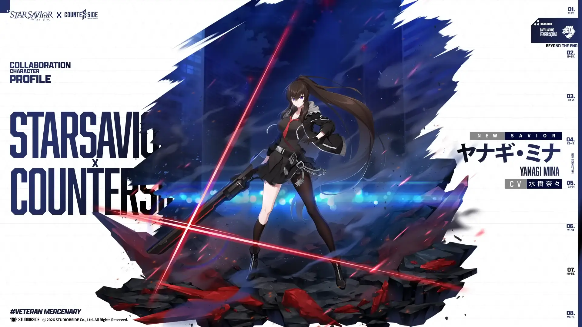 スターセイヴァー_606